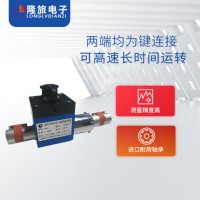 動(dòng)態(tài)微扭矩傳感器水泵電動(dòng)機(jī)扭力測(cè)量旋轉(zhuǎn)力矩計(jì) 風(fēng)機(jī)扭力測(cè)量